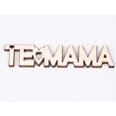 L739-Breloc din placaj "Te iubesc Mama" 8x2.2 cm - 1 buc