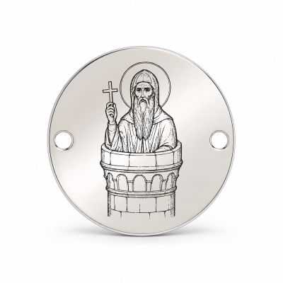 Bănuț argint 925 gravat Sfântul Simeon Stâlpnicul, Ø 16,5 mm, cu două găuri — R0057